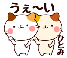 your name hitomi Sticker sticker #15914496