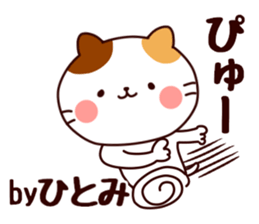 your name hitomi Sticker sticker #15914497