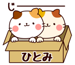 your name hitomi Sticker sticker #15914498
