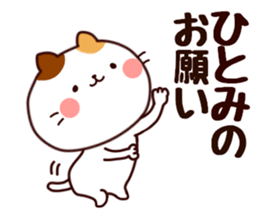 your name hitomi Sticker sticker #15914499