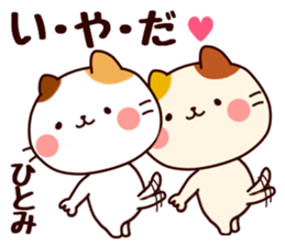 your name hitomi Sticker sticker #15914500