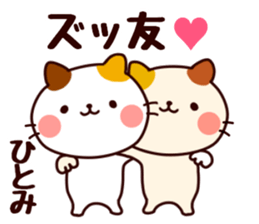 your name hitomi Sticker sticker #15914501