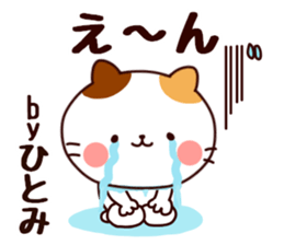 your name hitomi Sticker sticker #15914502