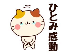 your name hitomi Sticker sticker #15914503