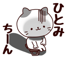 your name hitomi Sticker sticker #15914504