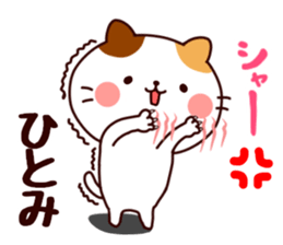your name hitomi Sticker sticker #15914505