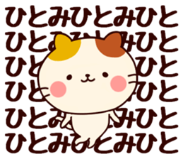 your name hitomi Sticker sticker #15914506