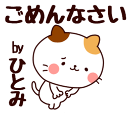your name hitomi Sticker sticker #15914507