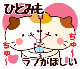 your name hitomi Sticker sticker #15914508