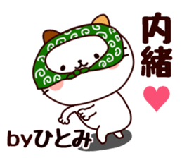 your name hitomi Sticker sticker #15914509