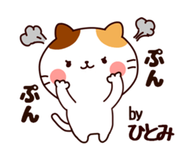 your name hitomi Sticker sticker #15914511