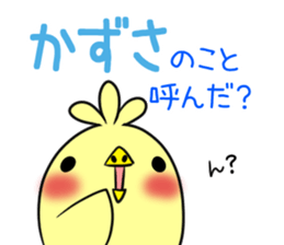 KAZUSA's exclusive sticker sticker #15914539