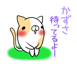 KAZUSA's exclusive sticker sticker #15914541