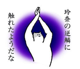 Cat's name is Rena sticker #15914610