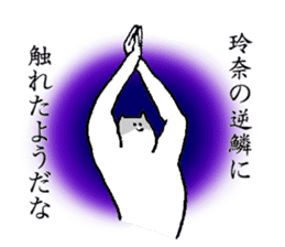 Cat's name is Rena sticker #15914610