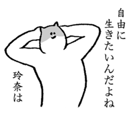 Cat's name is Rena sticker #15914611