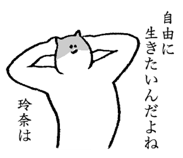 Cat's name is Rena sticker #15914611