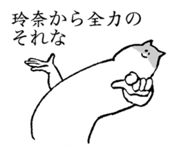 Cat's name is Rena sticker #15914612