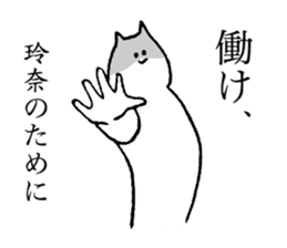 Cat's name is Rena sticker #15914614