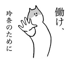 Cat's name is Rena sticker #15914614