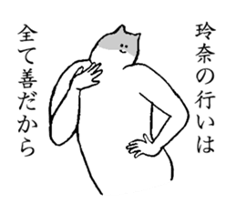 Cat's name is Rena sticker #15914615