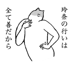 Cat's name is Rena sticker #15914615