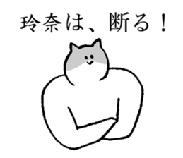 Cat's name is Rena sticker #15914616