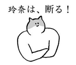 Cat's name is Rena sticker #15914616