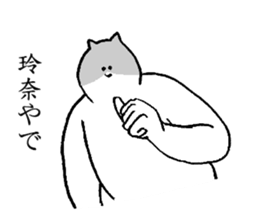 Cat's name is Rena sticker #15914618