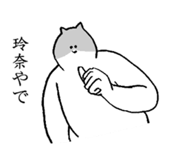 Cat's name is Rena sticker #15914618