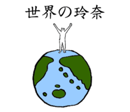 Cat's name is Rena sticker #15914619