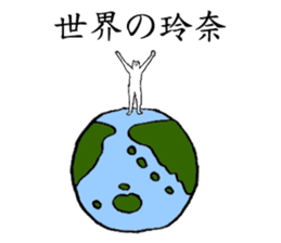 Cat's name is Rena sticker #15914619