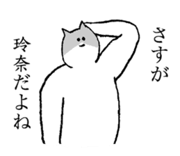 Cat's name is Rena sticker #15914621