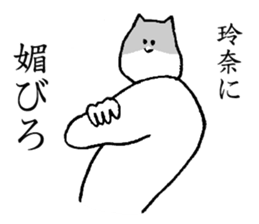 Cat's name is Rena sticker #15914622