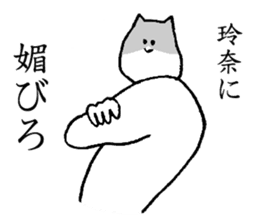 Cat's name is Rena sticker #15914622