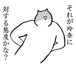 Cat's name is Rena sticker #15914623