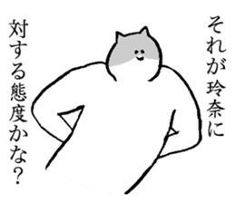 Cat's name is Rena sticker #15914623