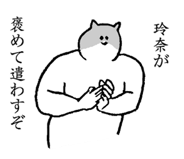 Cat's name is Rena sticker #15914624