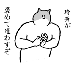 Cat's name is Rena sticker #15914624