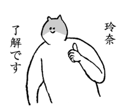 Cat's name is Rena sticker #15914627