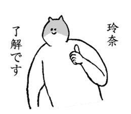 Cat's name is Rena sticker #15914627