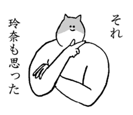 Cat's name is Rena sticker #15914628