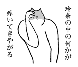 Cat's name is Rena sticker #15914630