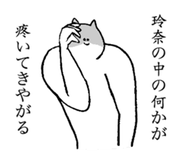 Cat's name is Rena sticker #15914630