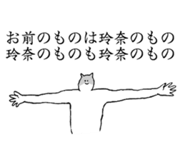 Cat's name is Rena sticker #15914632