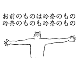 Cat's name is Rena sticker #15914632