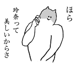 Cat's name is Rena sticker #15914633