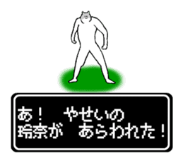 Cat's name is Rena sticker #15914635