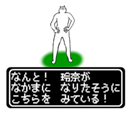 Cat's name is Rena sticker #15914636