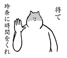 Cat's name is Rena sticker #15914639